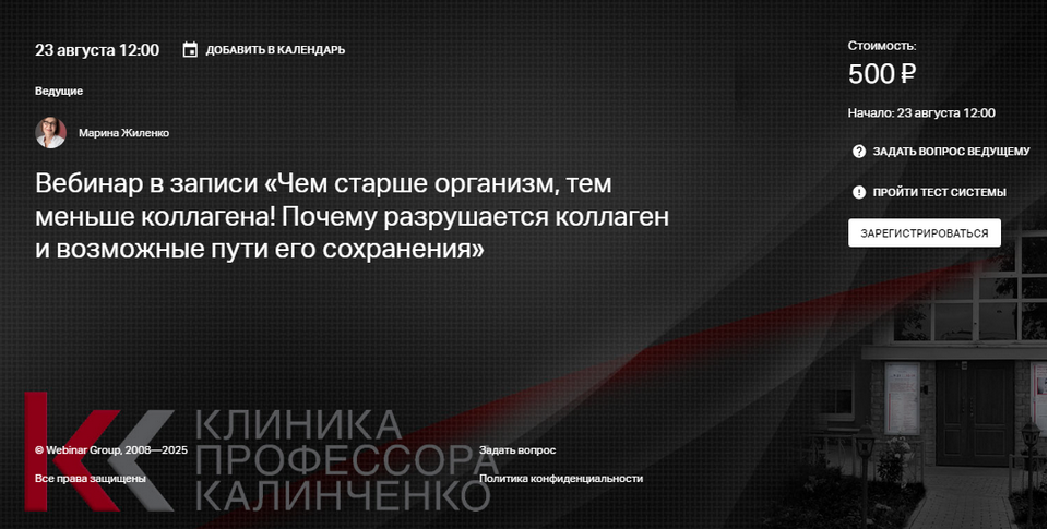 [Марина Жиленко] Чем старше организм, тем меньше к_0.png